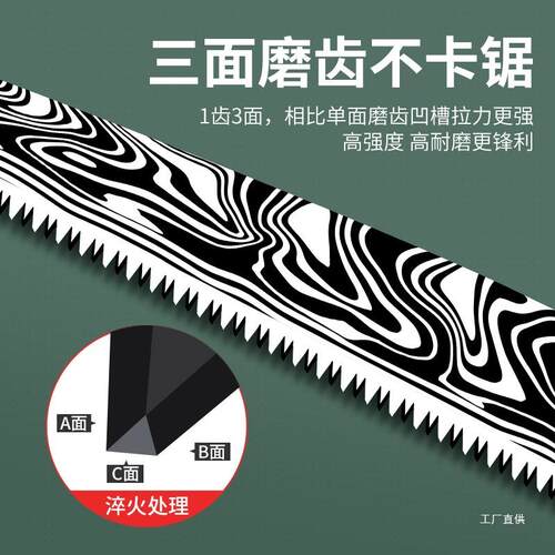 德RAGE SHARK锯修枝锯园国林果锯锭锯园艺剪手锯树枝86252锯树户