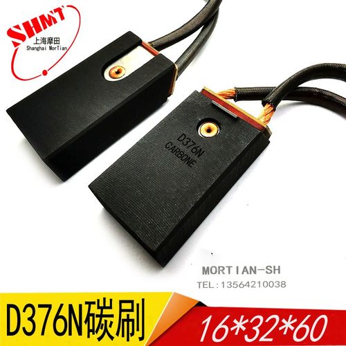 D374B电机石墨碳刷 D374N D376N CH33N CH36N 16*32*60MM