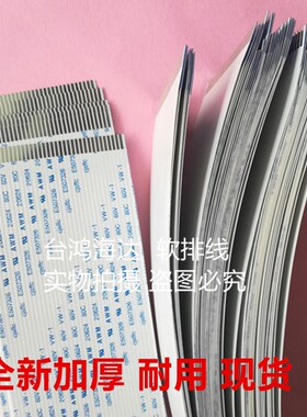 实达BP690KPRO  LQ690proBP690K针式打印机排线头缆数据线