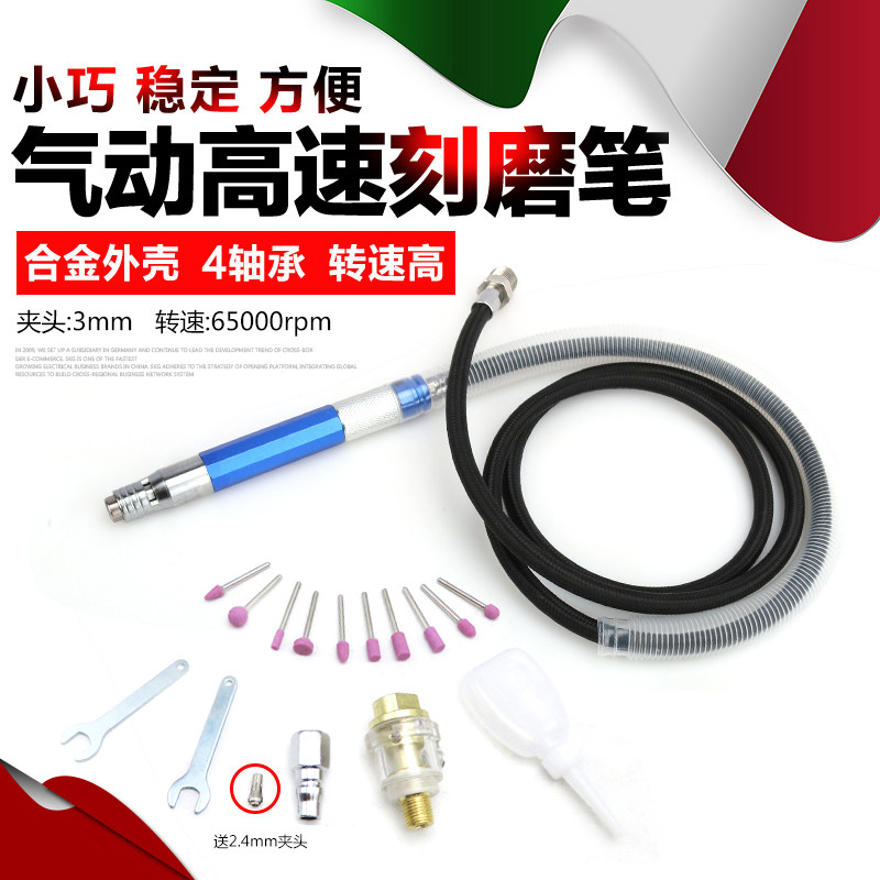 风磨笔刻磨笔气磨笔气动打磨机研磨机刻磨机抛光机模型工具雕刻机