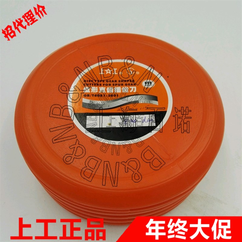 上工小模数盘形插齿刀 m0.3 0.4 0.5 0.6 0.7 0.8 1.0模数 直径63