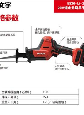 大有锂11607刷电无往复锯用小型手持电切家割多功能木工手锯马刀