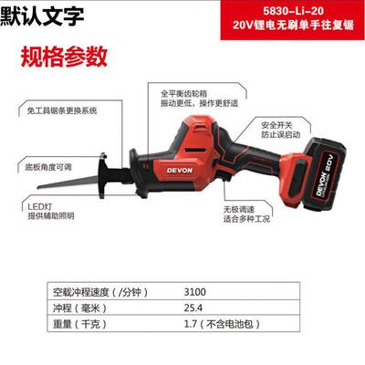 大有锂11607刷电无往复锯用小型手持电切家割多功能木工手锯马刀