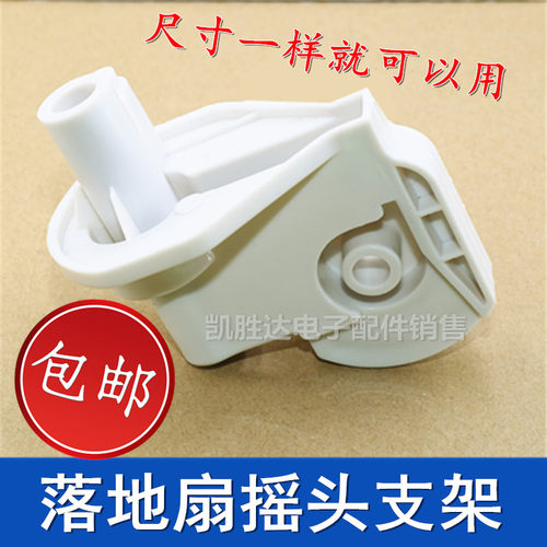 钻石牌家用落地扇台扇原装配件弹簧式天桥连接头弯头脖子鹅颈支架