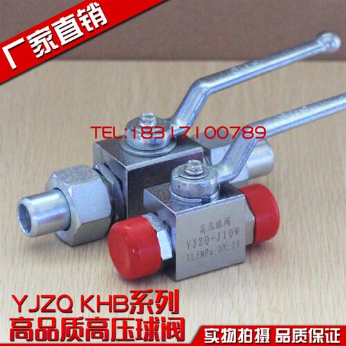 高压球阀JZQ-H10B H15B H20B H25B H32B H40B 板式截止阀