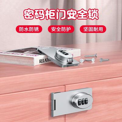 隐ZRY私打孔锁密柜码锁抽屉锁冰箱锁安扣防全盗双开锁文件柜直角