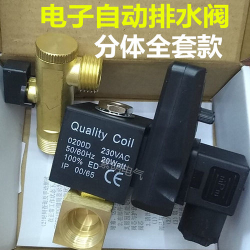 电子排水阀 空压机排水阀 空压机电磁阀QUALITY COIL 0200D TEST