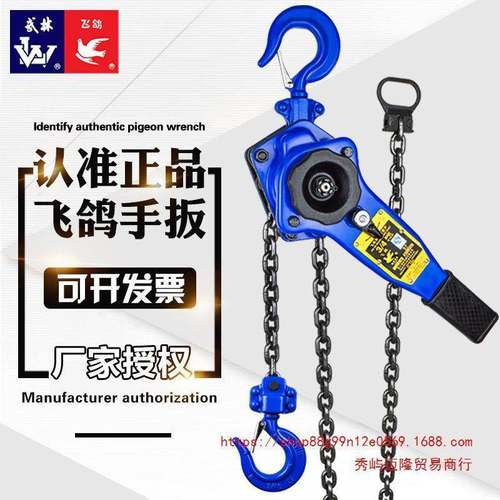 飞鸽牌品手扳葫芦正HSH浙江武林0.吨51.5吨3吨6EZP吨手动葫芦紧7