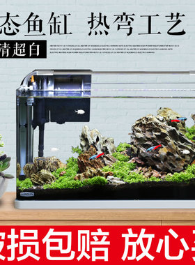 森森小型鱼缸桌面造景水草缸生态免换水缸客厅超白热弯玻璃水族箱