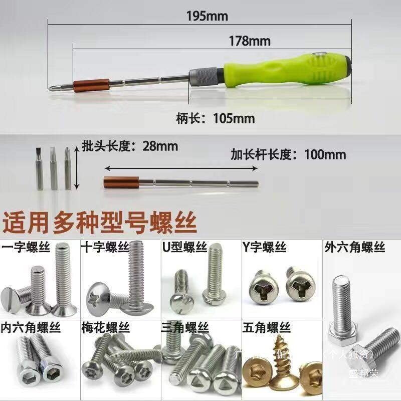 工南舟电器电脑笔记本螺丝丝螺刀多AL775505功能子螺丝批十字五金