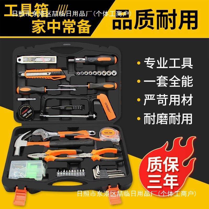 电子钻工具套装家用JTU日老常维修组套家庭修理金工具五虎钳锤扳