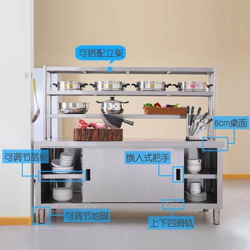 用不锈钢厨房操作面储物柜菜桌子烘带拉门工作台387切案板商专用
