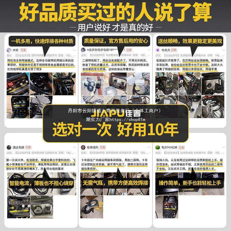 佳v普无机气二保电焊220v380家用氩SJJ弧焊三一用体机双电压工业