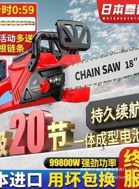 【官方下乡】充电电双驱动电锯功锂率户外大锯柴XOJ锯树伐锯木锯