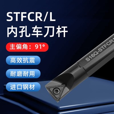 zoto数控刀杆 内孔镗孔圆车刀S10K/S12M/S16Q-STFCR09/11车床刀具