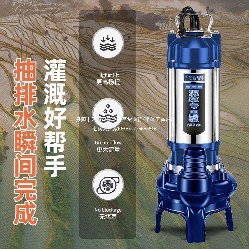 不锈钢泥浆泵排污家用化粪池塘QKA粪切割抽无堵塞池鱼养殖清泵淤