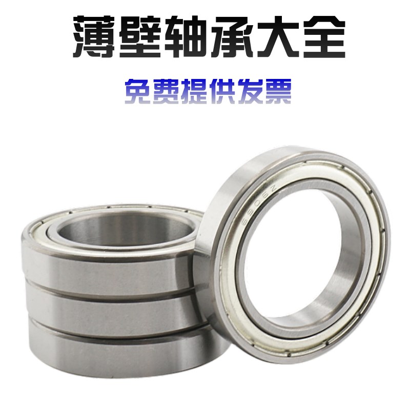 深沟球轴承 薄壁轴承 尺寸90*125*18 薄壁类型