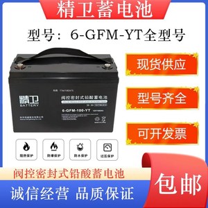 科华精卫蓄电池6-GFM-100-YT12V200AH150 65 UPS电源机房专用电池