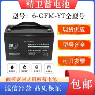 科华精卫蓄电池6 YT12V200AH150 100 UPS电源机房专用电池 GFM