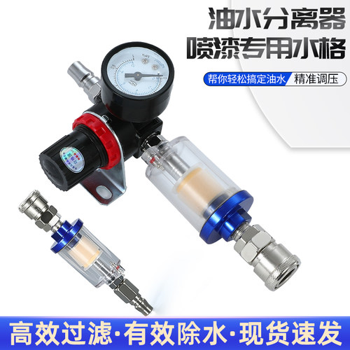 喷漆枪油水分离器过滤器空压机气泵汽车气动小型高压喷枪配件大全