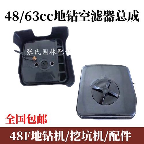 48F地钻空滤器总成63CC/72CC吹风机挖坑机空气滤芯施肥微耕机配件