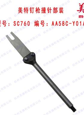 S美特SC7E CXVO7C SC760件B 缸C型枪配 修理包 气等