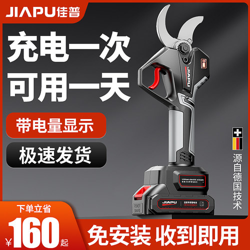 电动剪刀充电式强力园林修枝剪剪树锂电剪刀剪树枝电剪子剪枝神器
