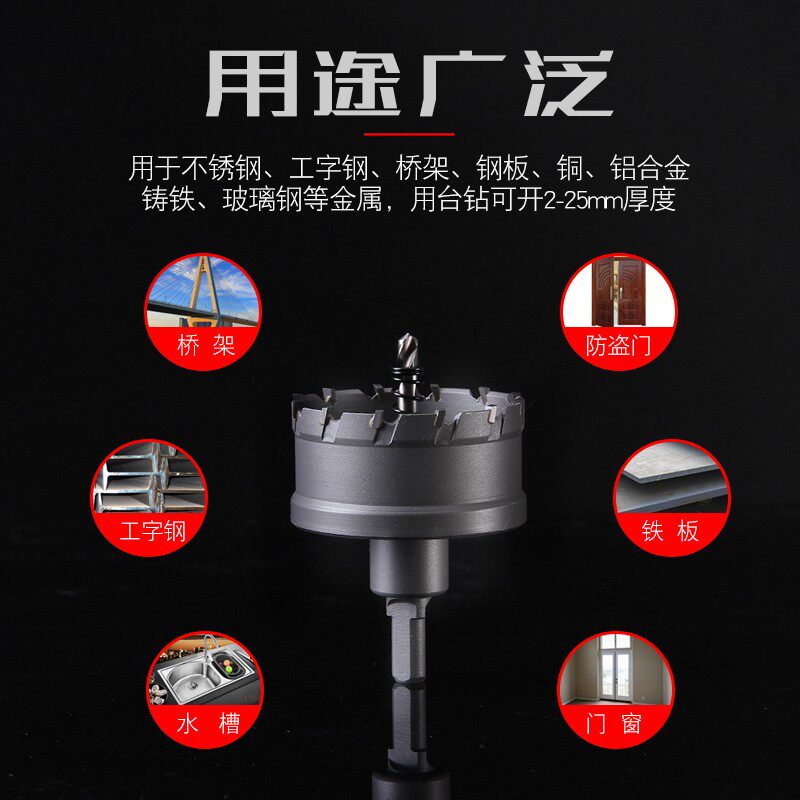 不锈钢进口合金开孔器58 59 61 62 63 64 65mm铝合金铁板扩孔钻头