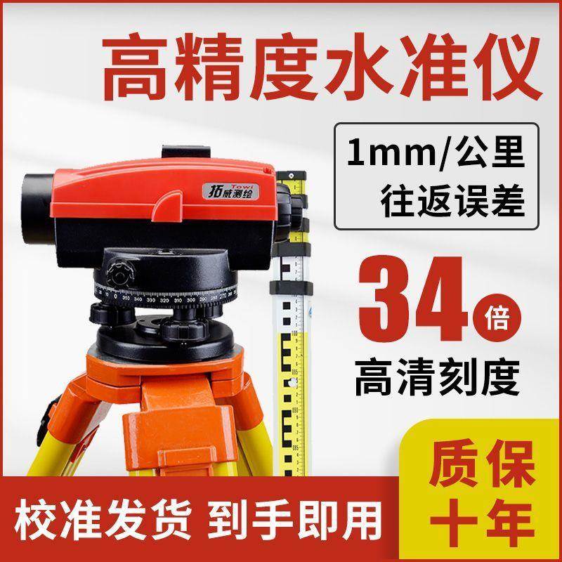 上3倍高精度SHD水准仪全38套2倍全自动激光水平测量仪建筑工海地