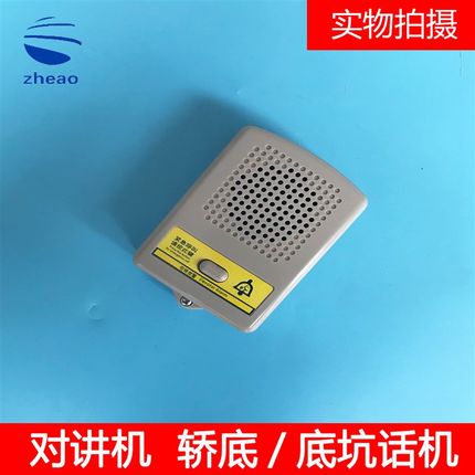 电梯对讲外置副机 底坑对讲机 NKT12 NBT12(1-1)B1 轿顶 电梯配件