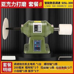 台式 功能无FAG极调多镜速抛光光机亚克力塑料不锈钢抛面双头布轮