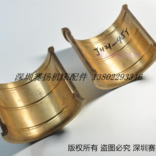 JH21-125T气动冲床连杆瓦 上海二锻沃得精机配件连杆铜瓦铜套铜衬