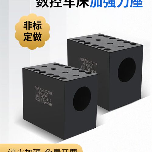 数控车床加强型刀座内孔刀座镗内孔刀架U钻头夹座排刀座辅助刀座