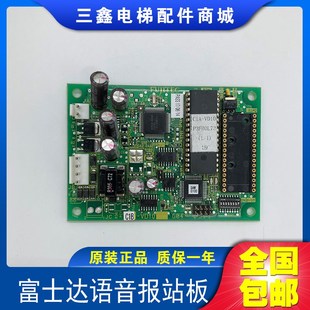 VD10 语音报站板C1B G04富士达全新 富士达电梯语音报站板VD