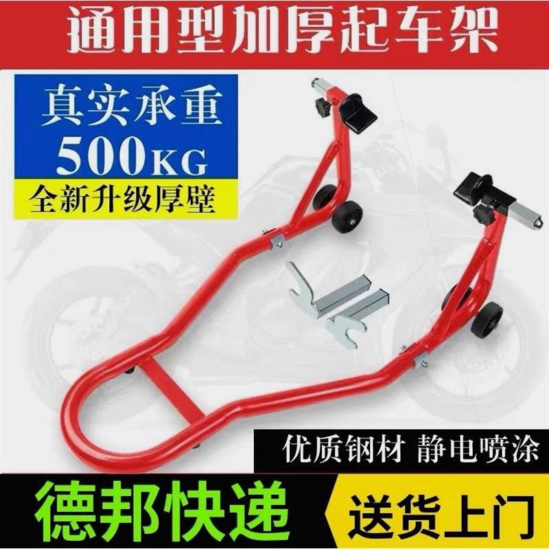 德国进口包邮特价新款重机摩托车前后轮起车架封车起落架升降保养
