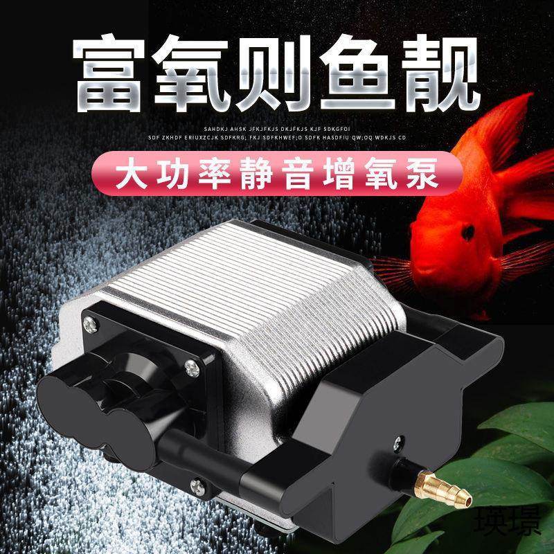 氧气泵静音泵养不带线控鱼氧增机超鱼缸小型家用大功率增氧泵打氧