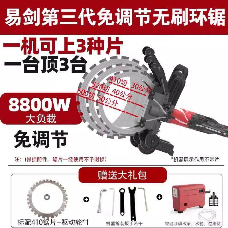 易剑无三代新款环锯墙切机手持ZUQ功刷大率穿墙切割机钢筋混凝土