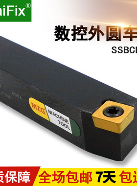 包邮机夹式数控外圆车刀杆SSBCL1616H09 2020K12 2525M12车床刀具