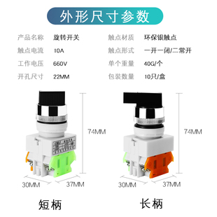 二位 按钮开关 20X3 11X2 三档旋钮开关选择开关22MM LAY37