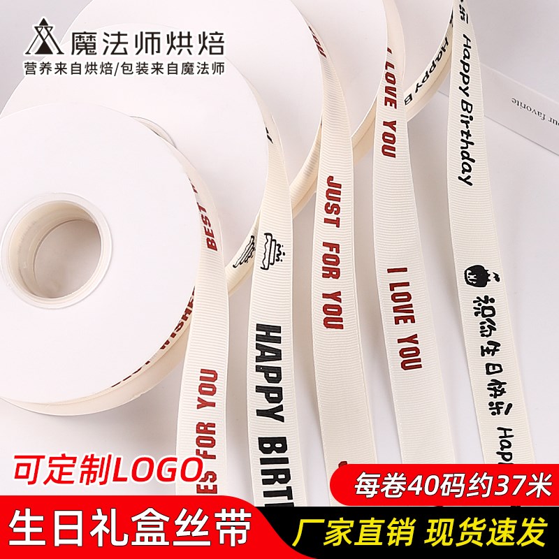 生日蛋糕盒丝带礼品礼物盒打包装饰彩带蛋糕围边扎带鲜花装扮绸带