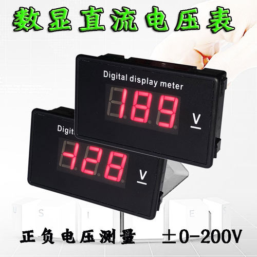 85C17 数显直流电压表 D817V  正负1V5V 100V单独供电2V20V200V
