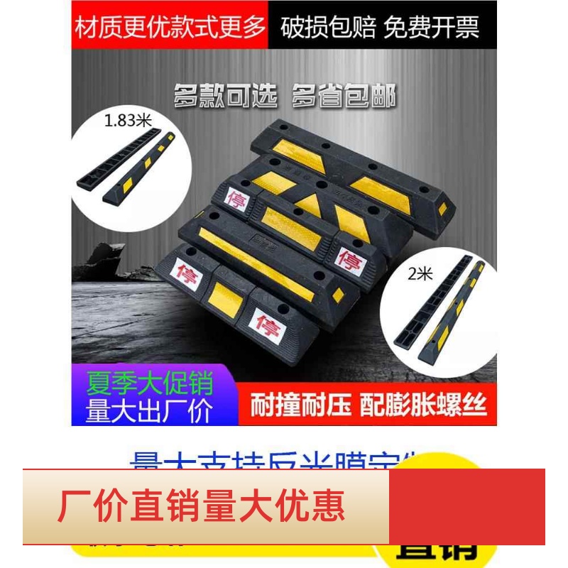 橡塑定位器车库停车位车轮挡车器 2米加长汽车限位器止退阻车器