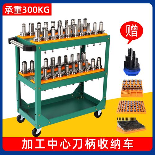 CNC数控bt30刀具车bt40 加工中心工具车加厚刀柄刀具架收纳手推车