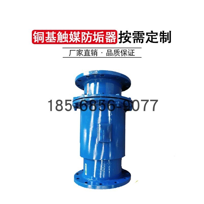 铜基触媒防垢器除垢设备合金装置工业电厂锅炉油田冷却塔循环水