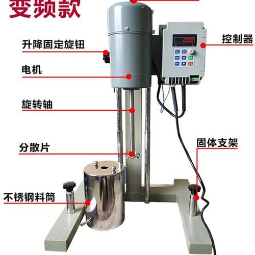 包邮JFS-750数显变频750W油漆化工涂料高速研磨分散搅拌机