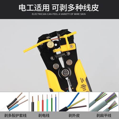 多剥线钳功能自剥线拨线接线减线工剥电线皮电钳AXL剥动线器工具