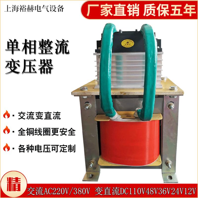 单OCO相整流变压器交流A220V380V转C直流4D2C110V8V36V24V1V控制