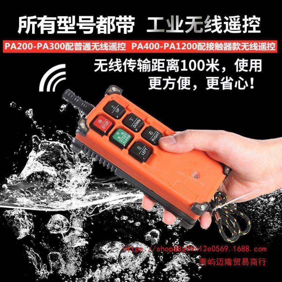 电动葫芦22BQW0v线遥控机小吊家用提升机小1型吨升降无机行车带跑