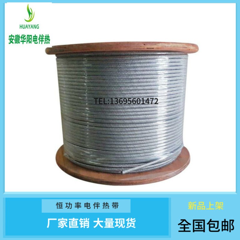 新品高温恒功率电热带RDP2-J4-220V/40W并联恒功率电伴热带150度