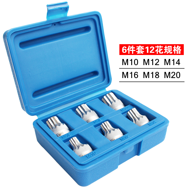 奔驰 宝马 奥迪 专用套筒 中空套筒12花6花12角套筒六角旋具组套